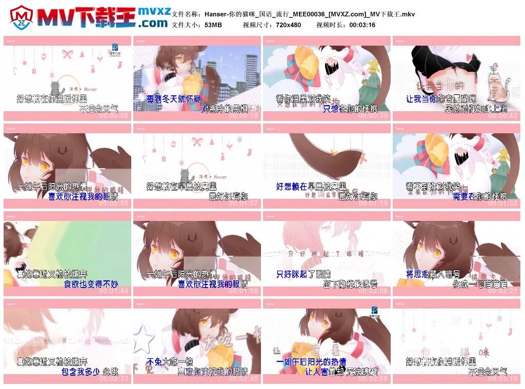 Hanser-你的猫咪_国语_流行_MEE00036
